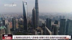 上海是中国的国际贸易中心、国际航运中心、国际金融中心，加